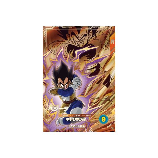 ドラゴンボールスーパーダイバーズ SDV8-DPUR2 ベジータ 【8弾
