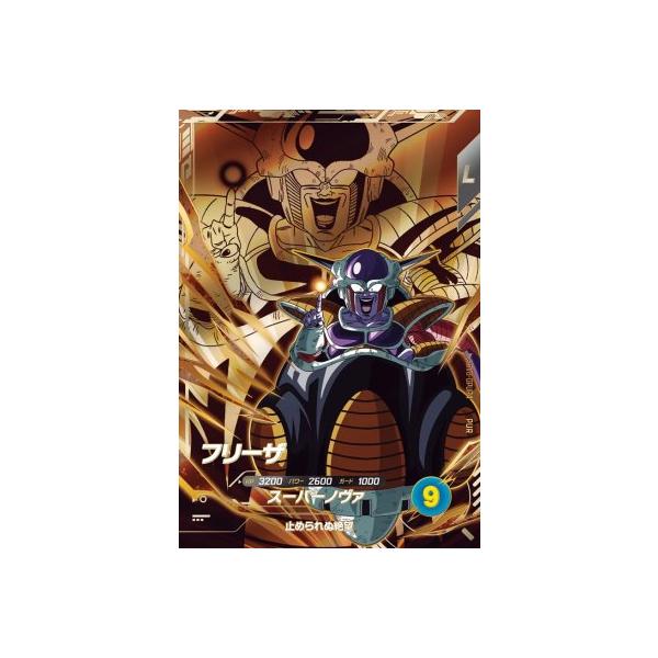 ドラゴンボールスーパーダイバーズ SDV8-DPUR4 フリーザ 【8弾
