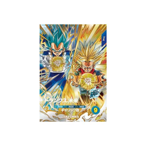 ドラゴンボールスーパーダイバーズ SDV8-PUR3 トランクス：未来 【8弾