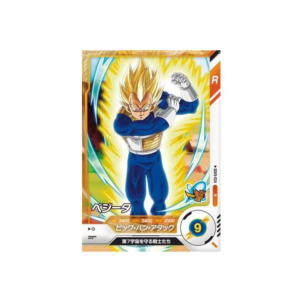 ドラゴンボールスーパーダイバーズ SDV9-024 N ベジータ 【9弾