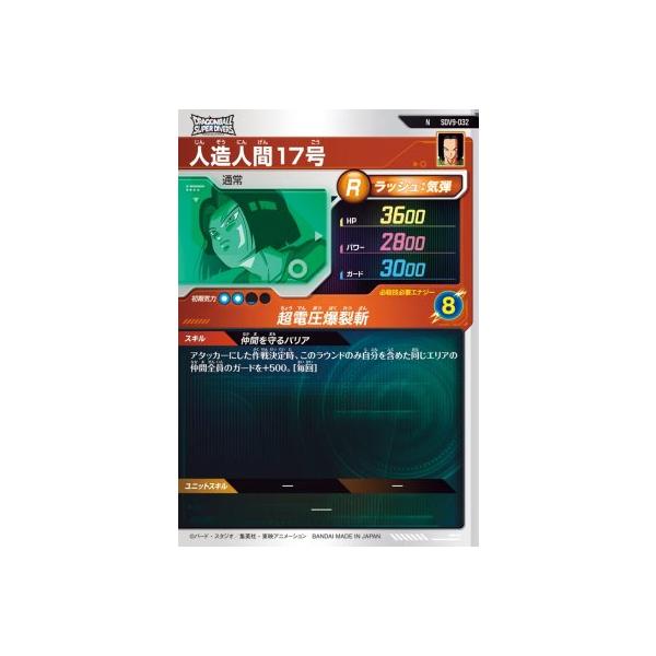 karintou-shop_sdv9-032_1_d_20260328151703