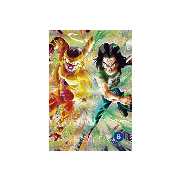 ドラゴンボールスーパーダイバーズ SDV9-SEC2 SEC☆ 人造人間17号