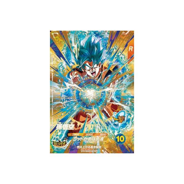 ドラゴンボールスーパーダイバーズ SDVA-001 PR 孫悟空