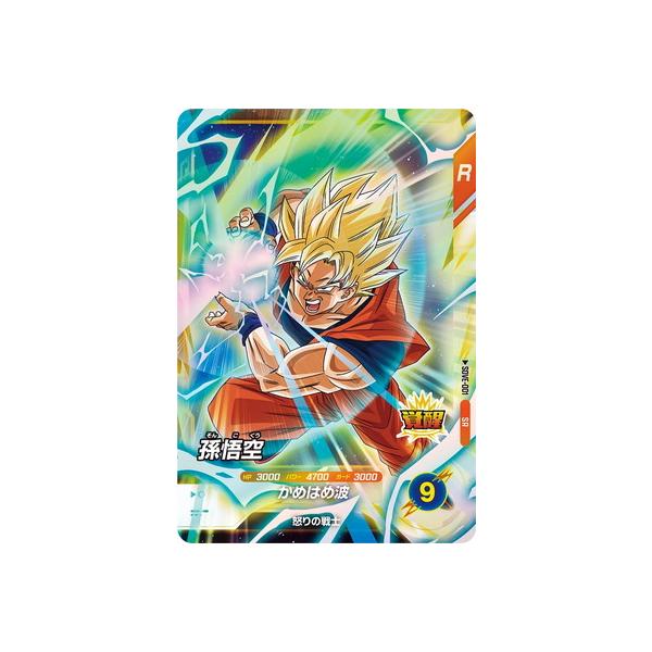 ドラゴンボールスーパーダイバーズ SDVE-001 PR 孫悟空
