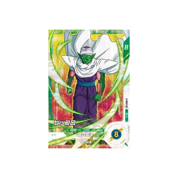 ドラゴンボールスーパーダイバーズ SDVP-011 PR☆ ピッコロ（パラレル