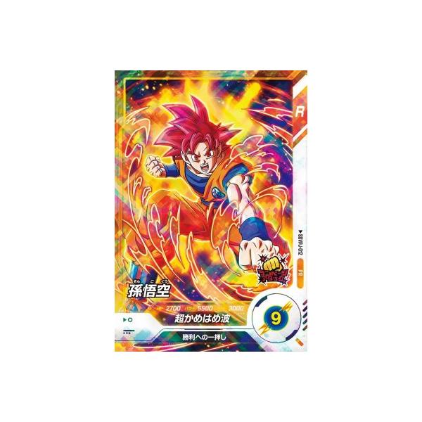 ドラゴンボールスーパーダイバーズ SDVPJ-012 PR 孫悟空