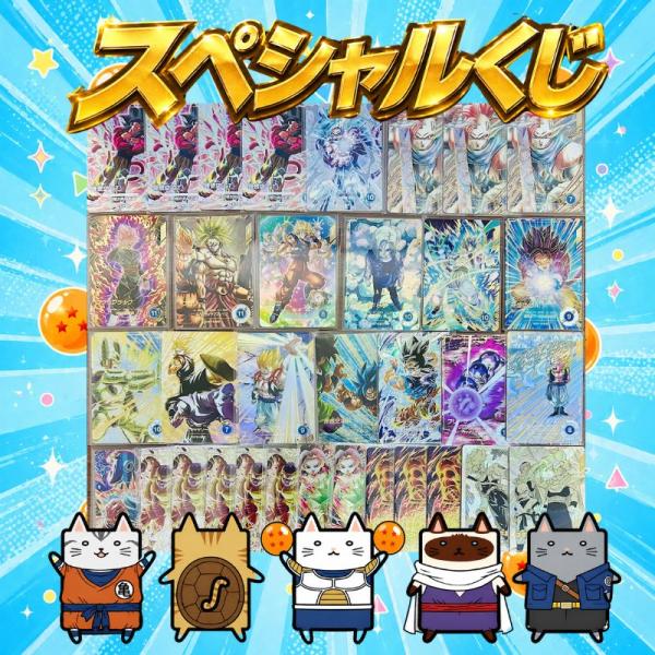 ドラゴンボールスーパーダイバーズスペシャルくじ : カリントウ Yahoo