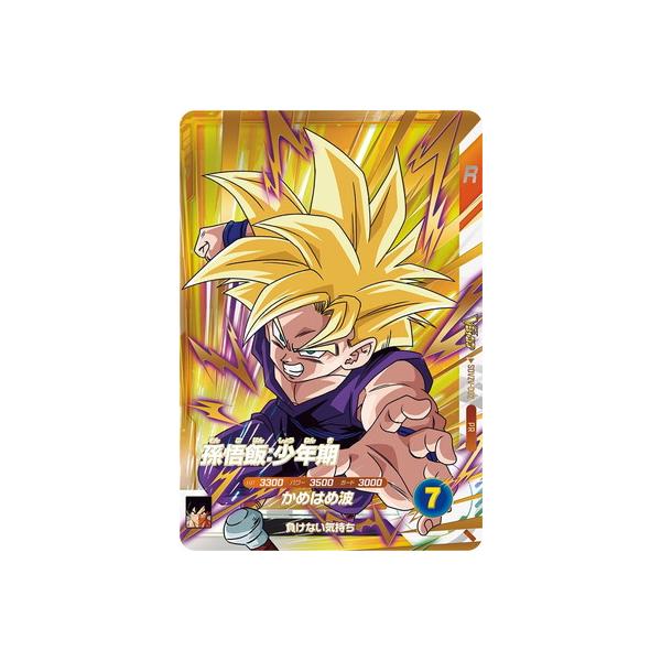 ドラゴンボールスーパーダイバーズ SDVZV-002 PR 孫悟飯:少年期 ドラゴンボールスーパーダイバーズ SDVZV-002 PR 孫悟飯:少年期