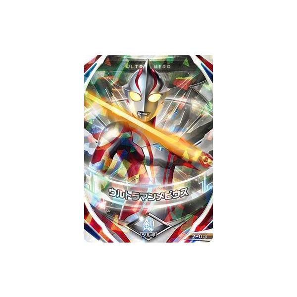 ウルトラマン フュージョンファイト！ フュージョンファイト2弾 OR