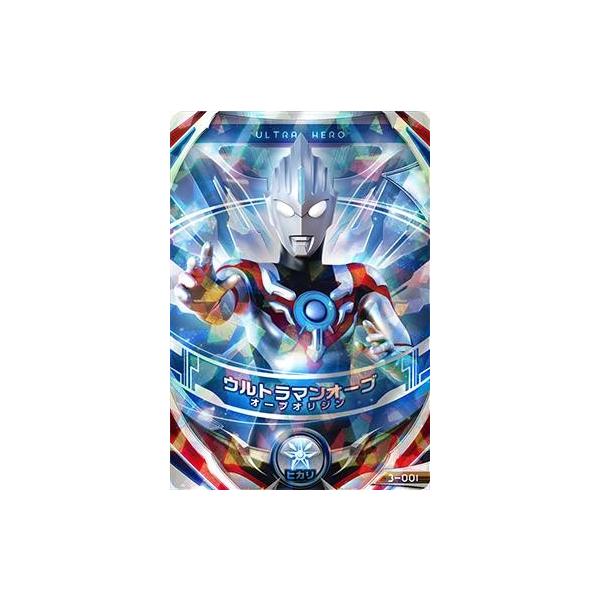 ウルトラマン フュージョンファイト！ フュージョンファイト3弾 UR