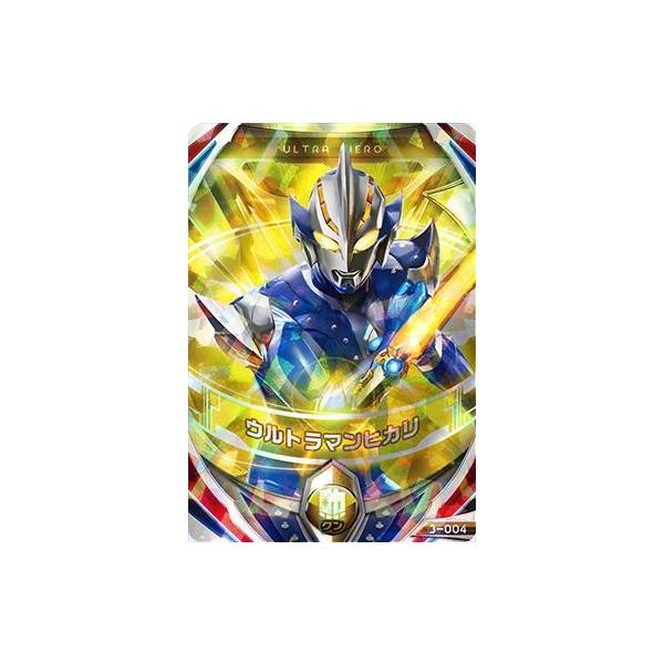 ウルトラマン フュージョンファイト！ フュージョンファイト3弾 UR