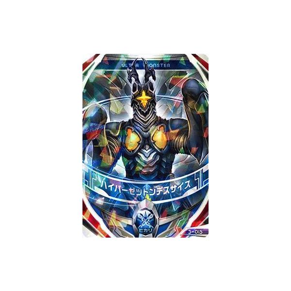ウルトラマン フュージョンファイト！ フュージョンファイト3弾 OR