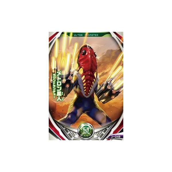 ウルトラマン フュージョンファイト！ フュージョンファイト3弾 N