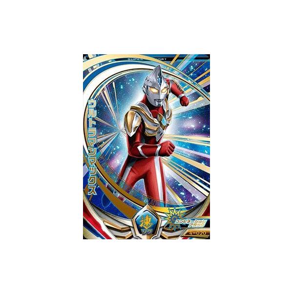 ウルトラマン フュージョンファイト! フュージョンファイト4弾 ウルトラマン フュージョンファイト! フュージョンファイト4弾
