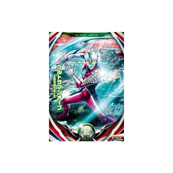 ウルトラマン フュージョンファイト！ フュージョンファイト4弾 N