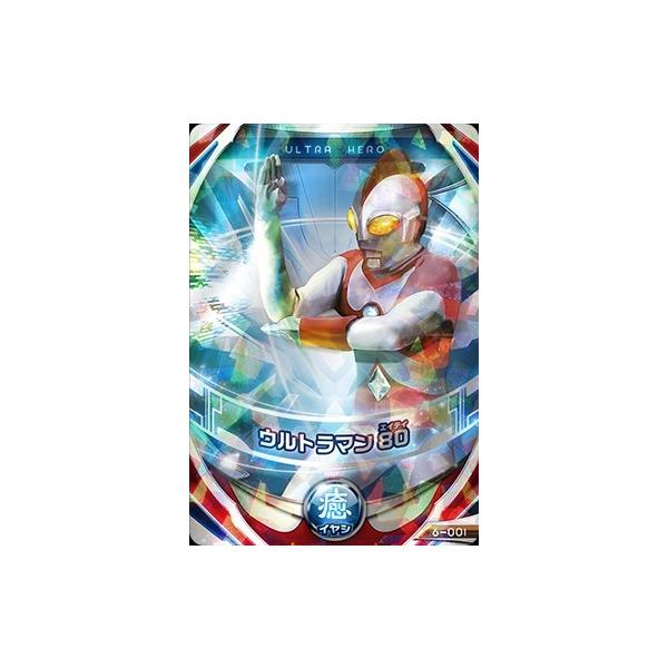 ウルトラマン フュージョンファイト！ フュージョンファイト6弾