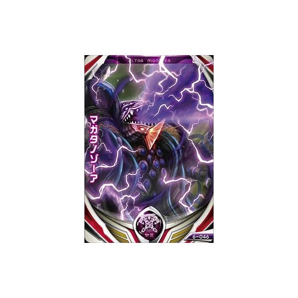 ウルトラマン フュージョンファイト！ フュージョンファイト6弾 R マ