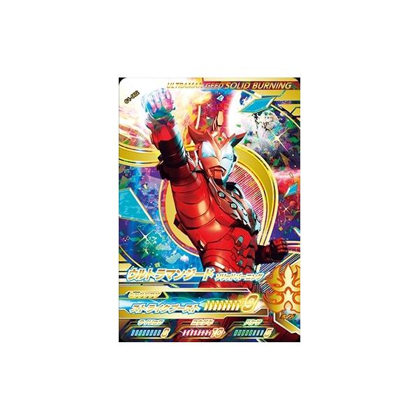 ウルトラマン フュージョンファイト！ カプセルユーゴー1弾 UR