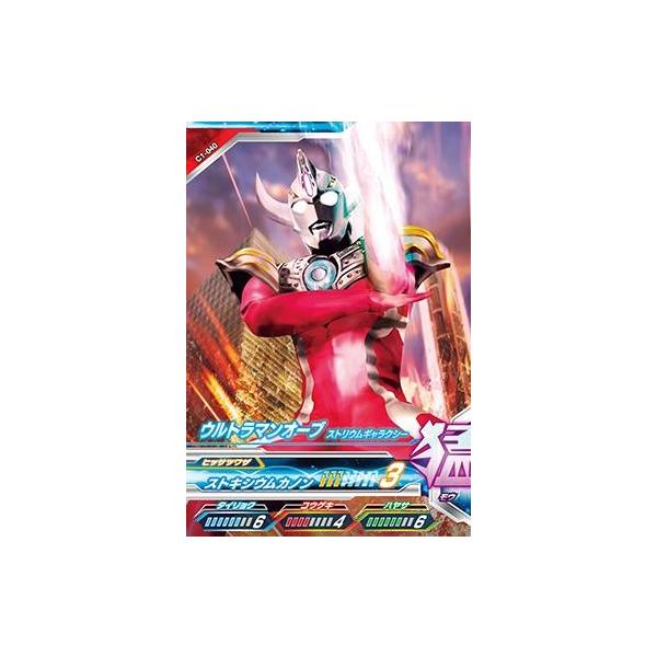 ウルトラマン フュージョンファイト！ カプセルユーゴー1弾 N