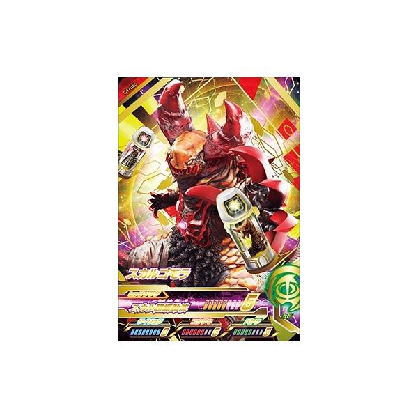 ウルトラマン フュージョンファイト！ カプセルユーゴー1弾 CP