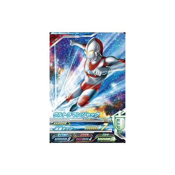 ウルトラマン フュージョンファイト！ カプセルユーゴー3弾 SR