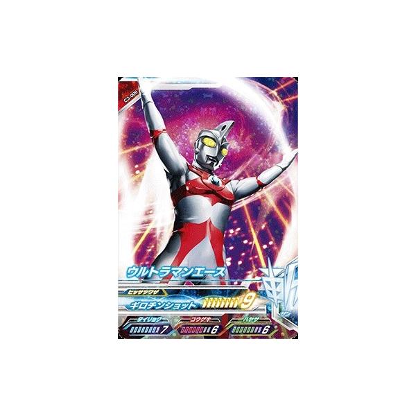 ウルトラマン フュージョンファイト！ カプセルユーゴー3弾 SR