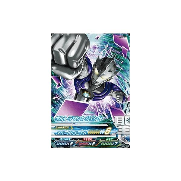 ウルトラマン フュージョンファイト！ カプセルユーゴー3弾 CP