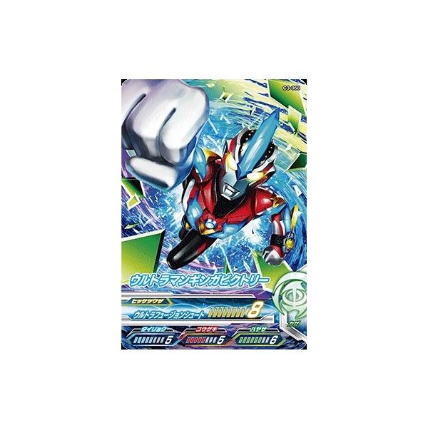 ウルトラマン フュージョンファイト！ カプセルユーゴー3弾 CP