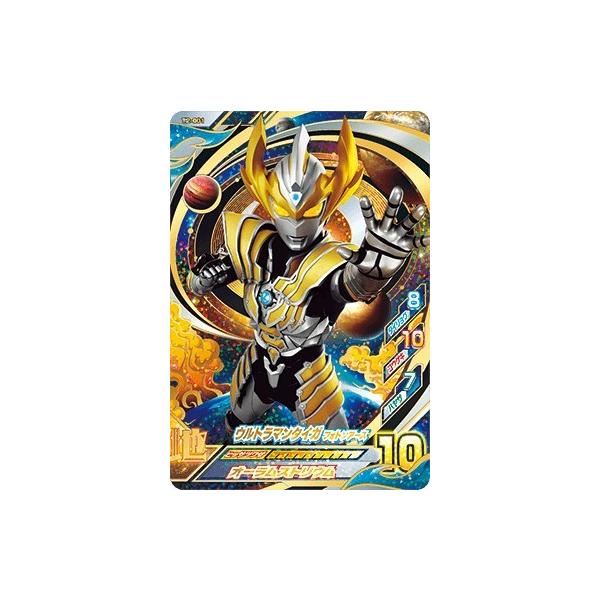 ウルトラマン フュージョンファイト！ T2-001 UR ウルトラマンタイガ