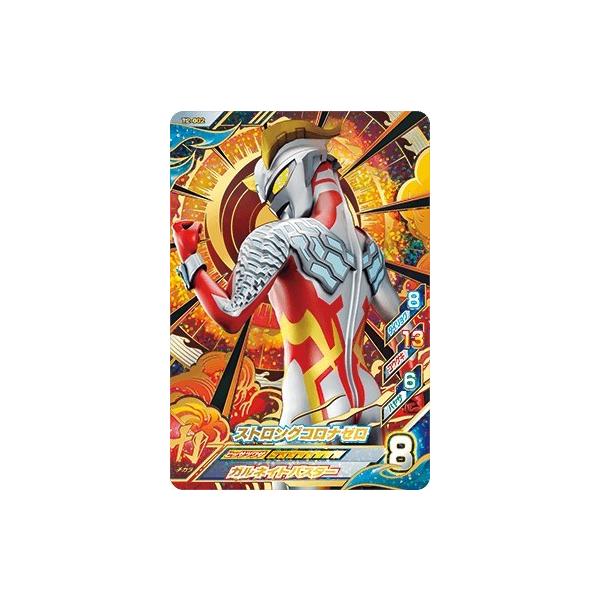 ウルトラマン フュージョンファイト！ T2-002 UR ストロングコロナゼロ 