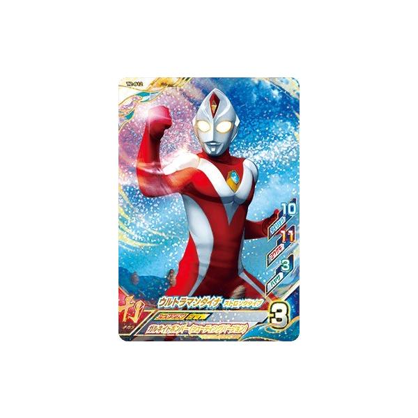 ウルトラマンダイナ　スリーブ Ultraman Collectibles - Kaiju Battle