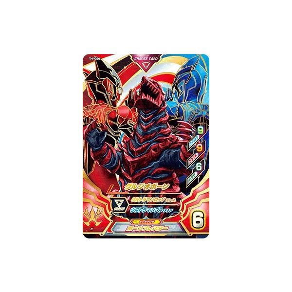 ウルトラマン フュージョンファイト！ T4-056 CP グルジオボーン