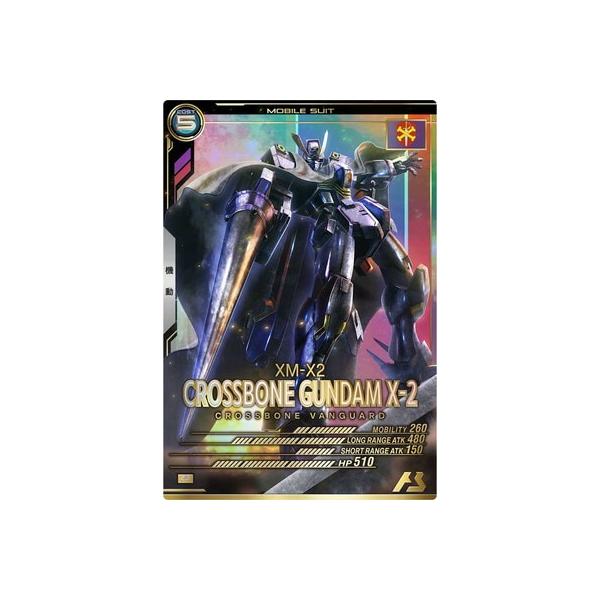 機動戦士ガンダム アーセナルベース UT05-010 クロスボーン・ガンダムX
