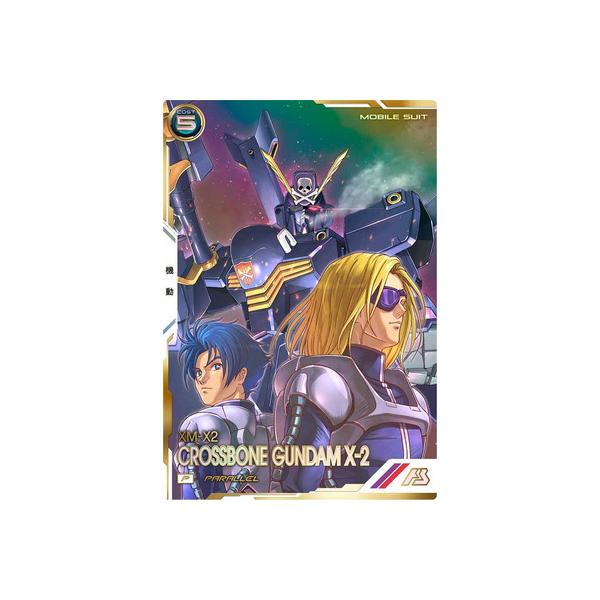 アーセナルベース UT05 クロスボーン 4枚セット UT05-008 クロスボーン・ガンダムX-1 U | 機動戦士ガンダム アーセナル