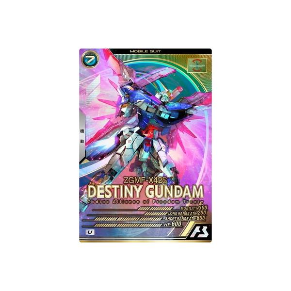 機動戦士ガンダム アーセナルベース UT05-018 デスティニー