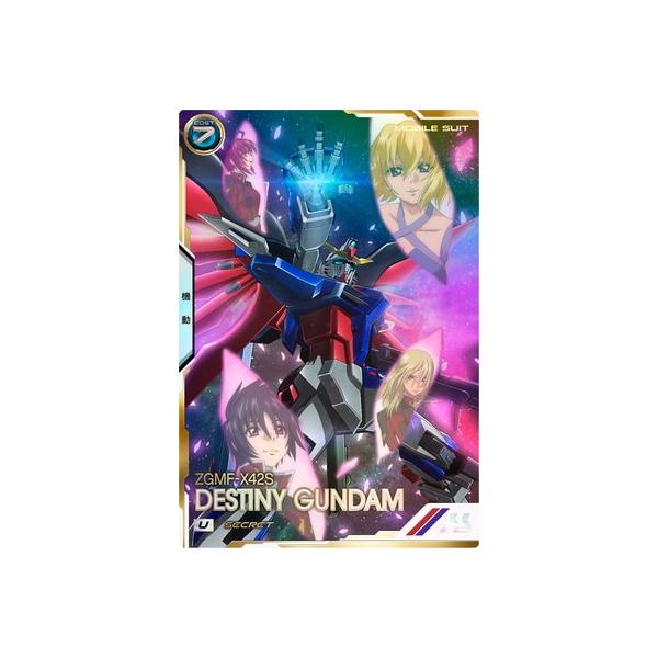 機動戦士ガンダム アーセナルベース UT05-018 デスティニーガンダム U