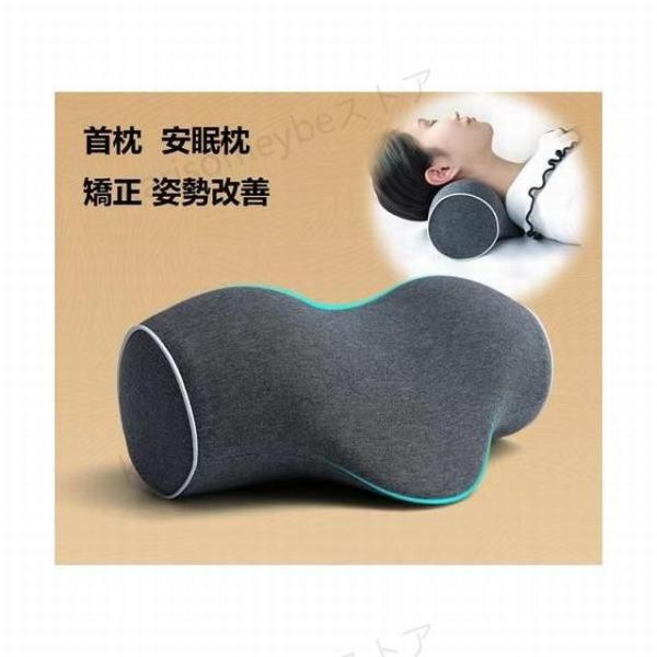 首枕 ストレッチ 牽引 ストレートネック 姿勢改善 安眠枕 整体枕 肩こり 首こり 解消 頚椎 安定 矯正 自律神経 健康 体調 ネックピロー ストレッチャー 偏頭痛