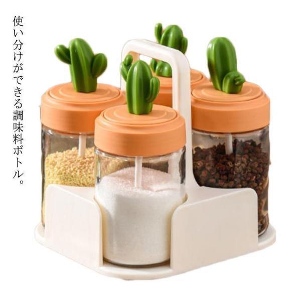 調味料ラック 4点セット 調味料 ボトル 調味料入れ キッチン 収納  ストッー 調味料入れセット 調味料容器 調味料ストッカー キッチン収納 収納ラック 小物