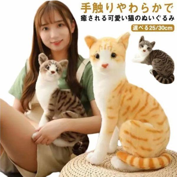 猫 ぬいぐるみ リアル タヌキ猫 茶トラ猫 ペット ねこ そっくり ネコ 子ども キッズ ギフト こどもの日 プレゼント 子供 女の子 男の子 癒し もこもこ ふわふわ