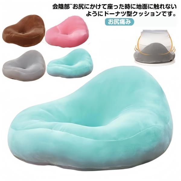 産後クッション 妊婦 クッション 痔  高反発 クッション 座布団クッション あぐら 在宅ワーク 穴あき マタニティ デスクワーク テレワ