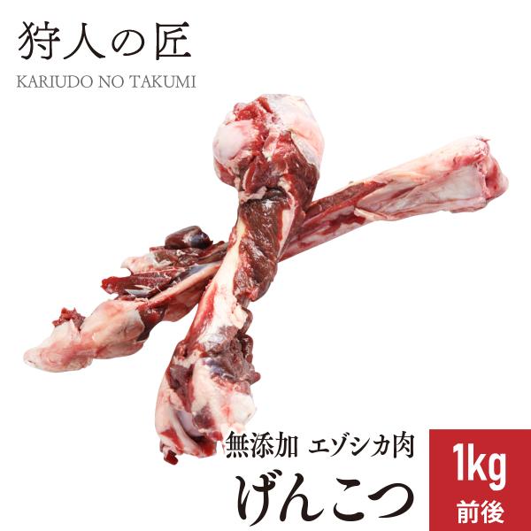 kariudo_pet-genkotsu02