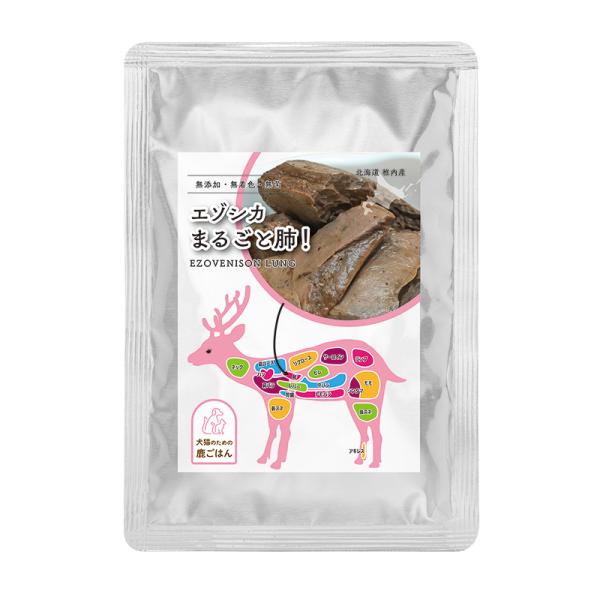 鹿ごはん エゾシカまるごと肺 犬用おやつ