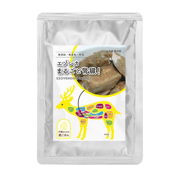 鹿ごはん エゾシカまるごと腎臓 ペット用