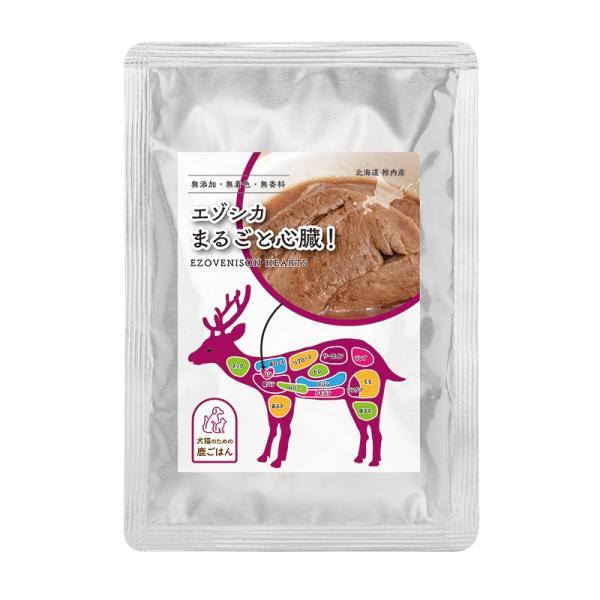 鹿ごはん エゾシカまるごと心臓