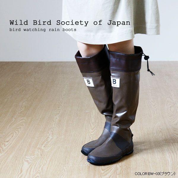 日本野鳥の会 Wild Bird Society Of Japan バードウォッチング長靴軽い履き心地も嬉しいパッカブルレインブーツ Bw Rainboots R Cross Online Store 通販 Yahoo ショッピング