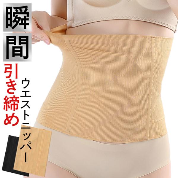 ウエストニッパー 腹巻 コルセット 補正下着 ボーン入り 補正インナー ホックなし 丸まらない お腹引き締め 姿勢改善 腰痛 黒 ベージュ 大きいサイズ hs1　