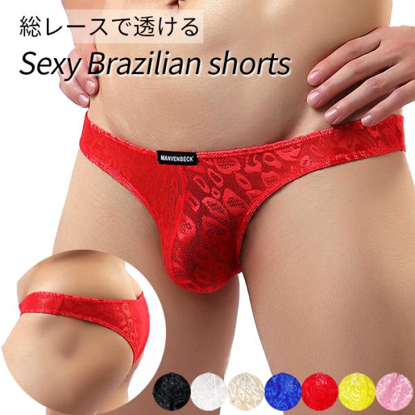 ブラジリアンショーツ メンズ セクシーショーツ ローライズ ハーフバック 透ける ヒョウ柄 リーフ柄 メッシュ 総レース おしゃれ エッチ 大きいサイズ mk008