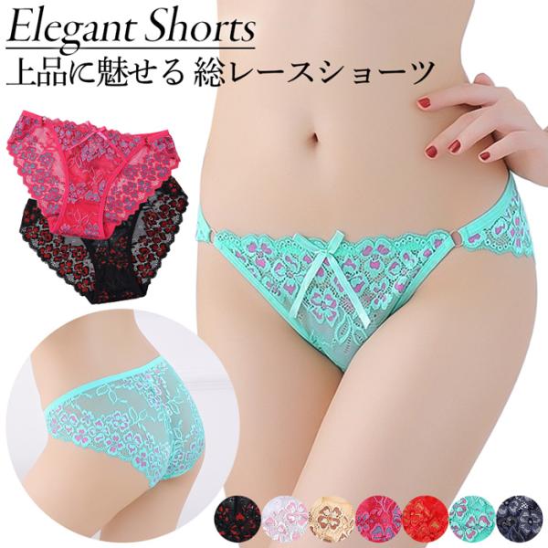 ショーツ 総レース レディース 花柄 フルバック 透け感 リボン 金具つき エレガント 大人 上品 華やか セクシー ストレッチ 下着 インナー 響きにくい 1527