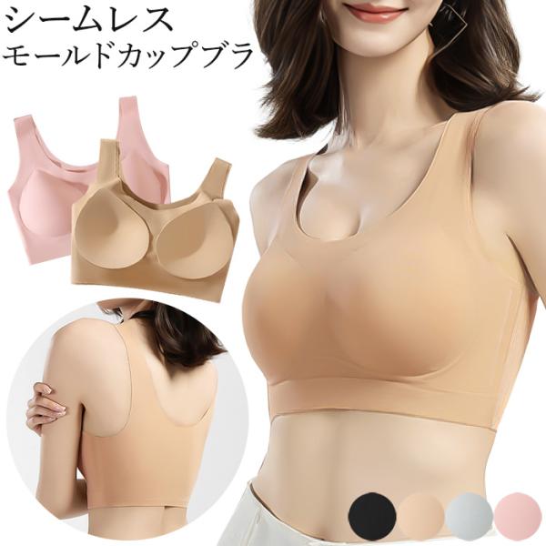シームレスブラ レディース モールドカップ ブラジャー ハーフトップ ノンワイヤー シームレス ひびかない 楽ちん 痛くない ナイトブラ 大きいサイズ as-034