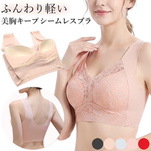 ブラジャー ナイトブラ ノンワイヤー シームレス 締め付けない フルカップ レース メッシュパッド 脇高 昼夜兼用 大きいサイズ 伸縮 薄手 軽い おしゃれ as-035